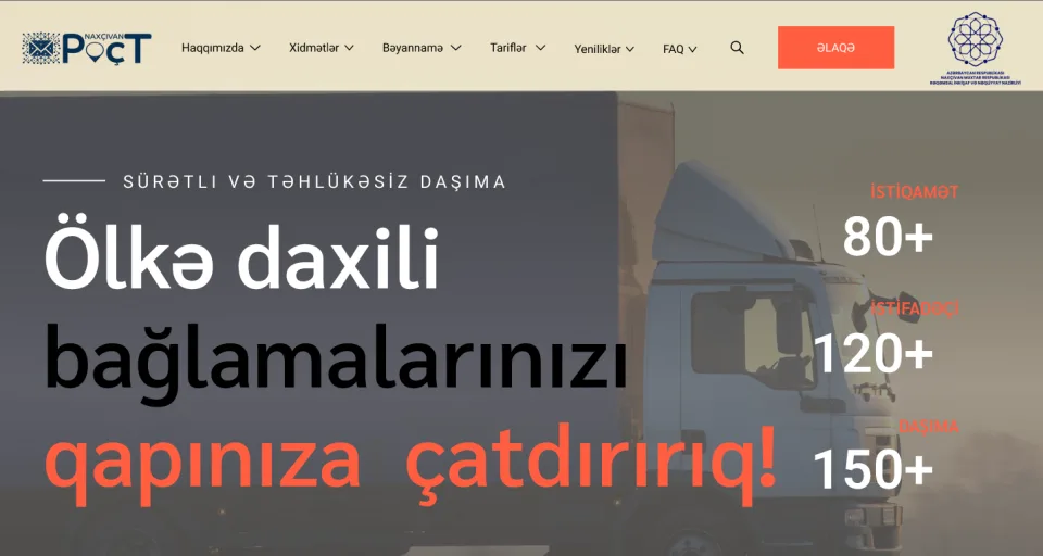 Naxçıvanpoçt Publik Hüquqi Şəxsi