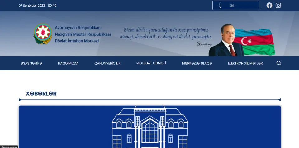 Naxçıvan Muxtar Respublikası Dövlət İmtahan Mərkəzi